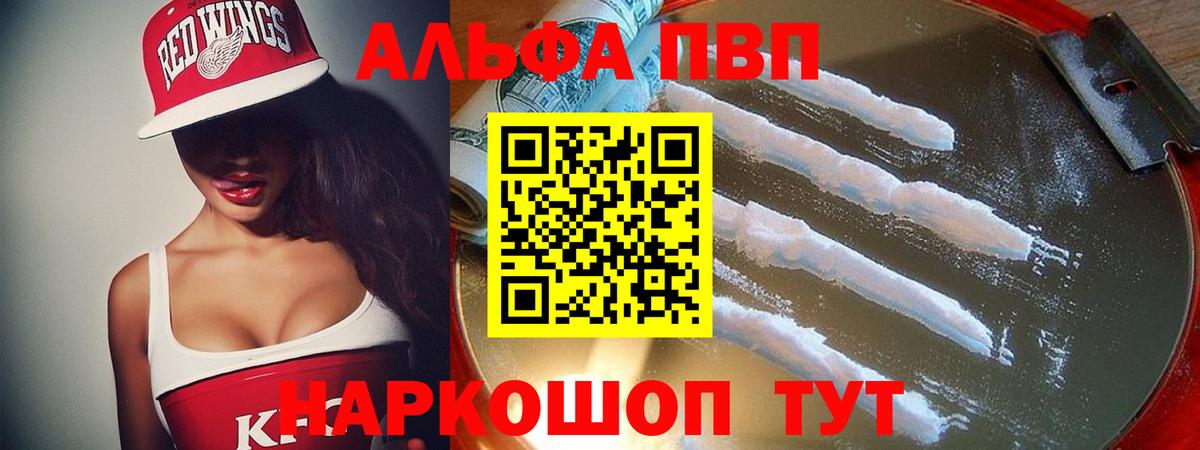 APVP кристаллы  Alfa_PVP СК  А ПВП кристаллы  Вход с VPN  продажа наркотиков  Елец 