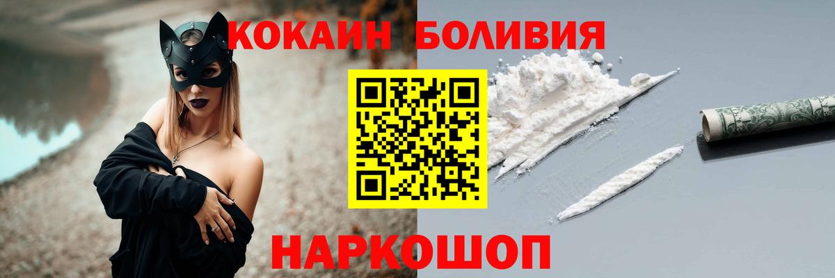 Елец  Cocaine Эквадор  КОКАИН  Вход с VPN 