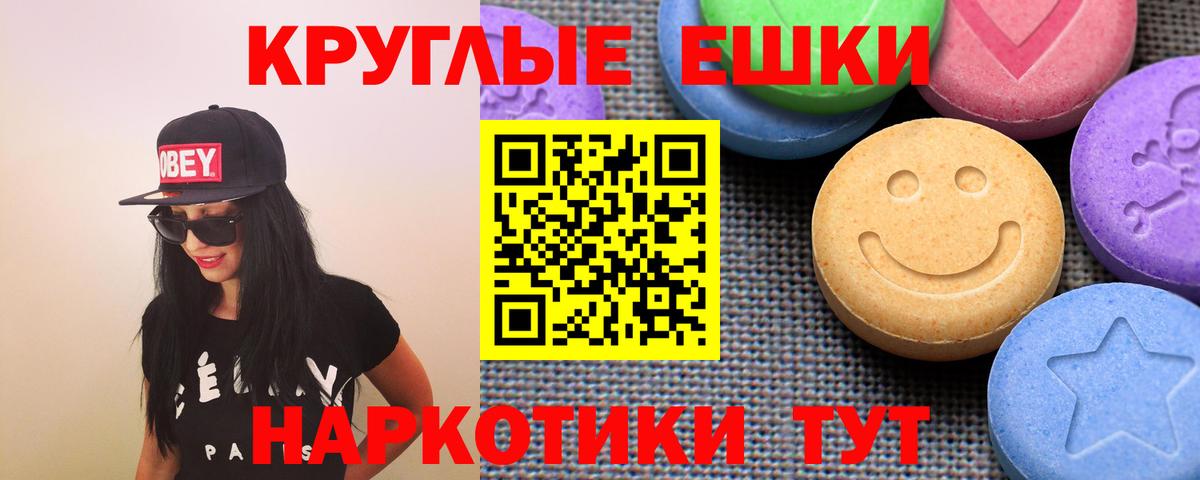 Экстази  hydra ссылка  Вход с VPN  Ecstasy бентли  Елец  Экстази 280мг 