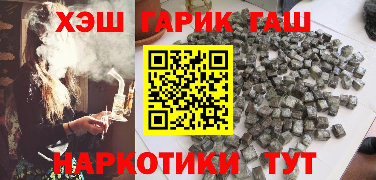 ГАШ 40% ТГК  Гашиш ice o lator  Елец  Вход с VPN 