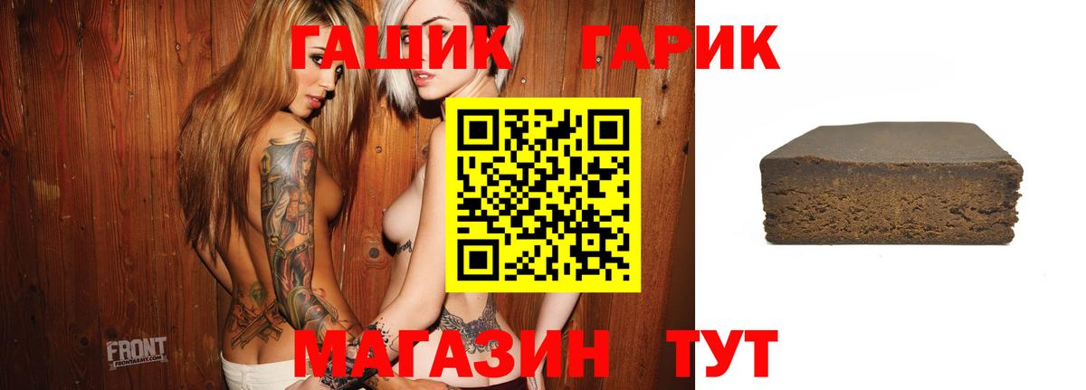 Гашиш хэш Елец