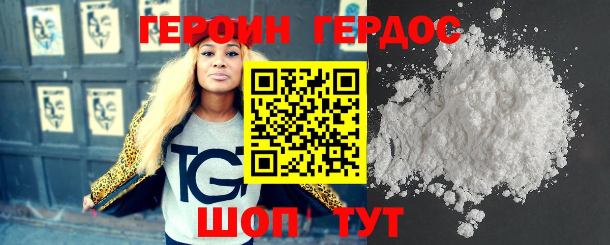 Героин гречка Елец