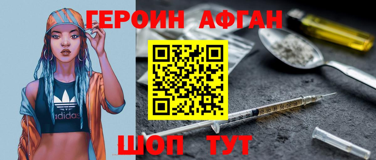 ГЕРОИН  Вход с VPN  Елец  ГЕРОИН афганец 
