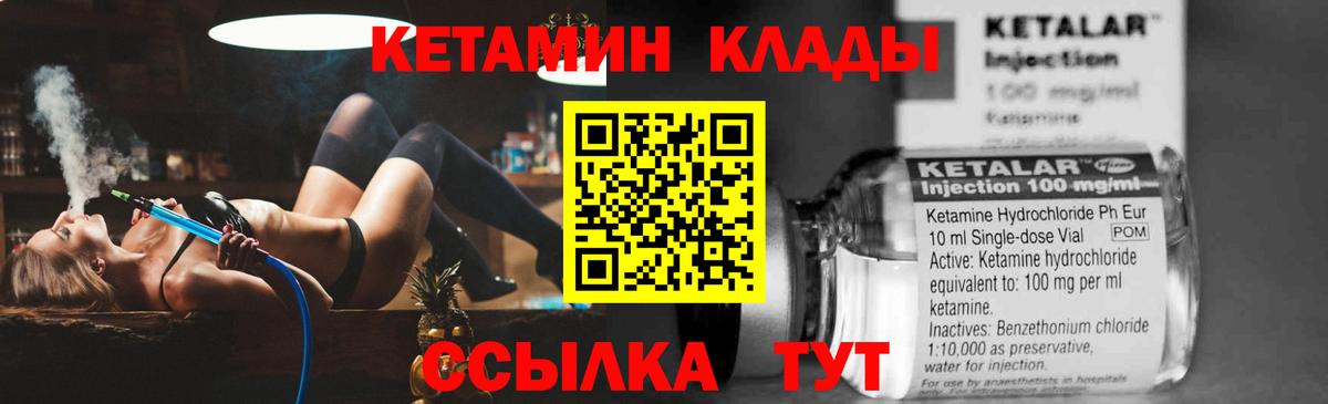 Кетамин VHQ  Вход с VPN  Елец  Кетамин ketamine 