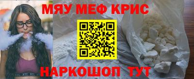 мефедрон мука Кунгур