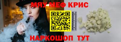 мефедрон мука Кунгур