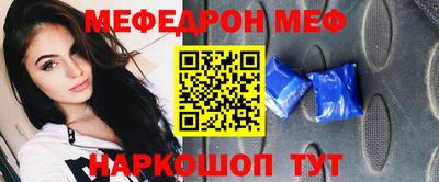 мефедрон мука Кунгур
