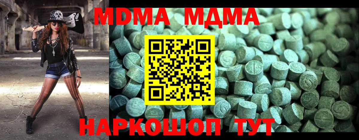 MDMA crystal  Вход с VPN  Елец 