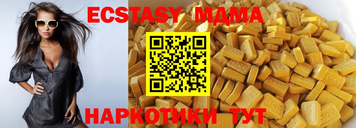 MDMA crystal Елец