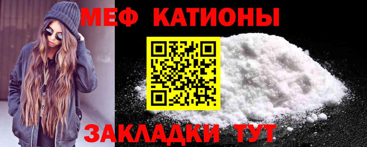 Мефедрон mephedrone  МЕФ  Елец  Меф мяу мяу  Вход с VPN 