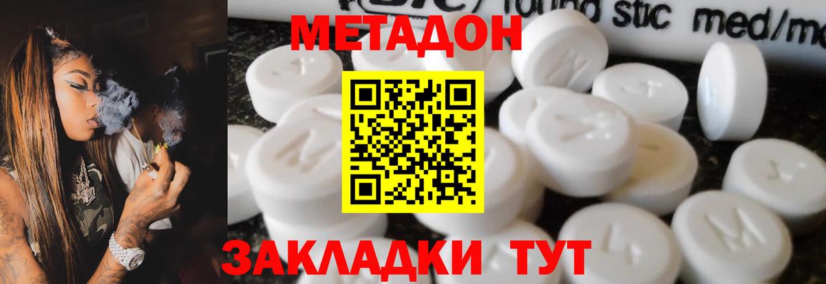 МЕТАДОН VHQ  Вход с VPN  МЕТАДОН белоснежный  Елец 