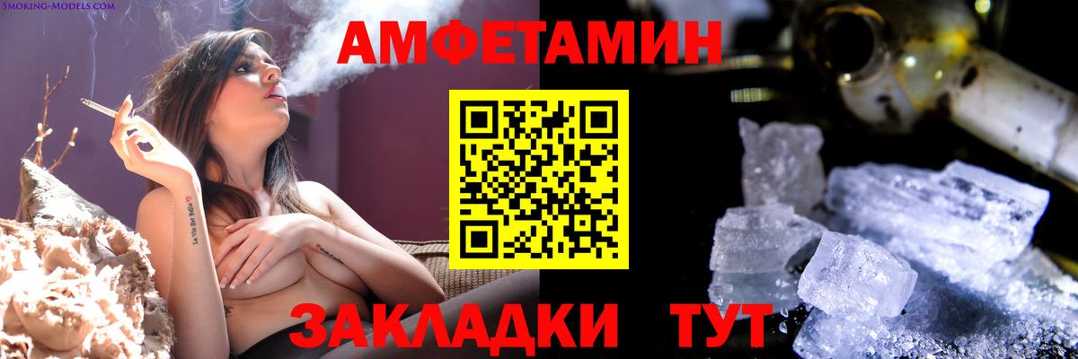 Елец  МЕТАМФЕТАМИН мет  Вход с VPN 