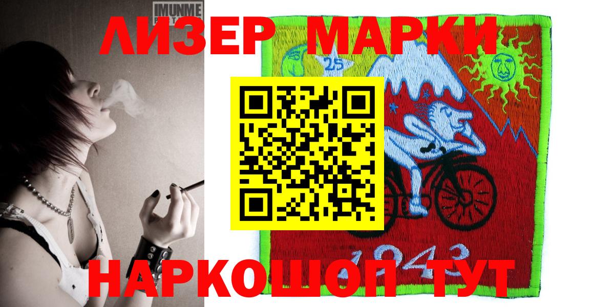 Марки NBOMe 1500мкг Елец