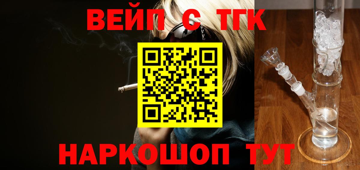 ТГК Wax  Вход с VPN  Елец  продажа наркотиков  Дистиллят ТГК концентрат 