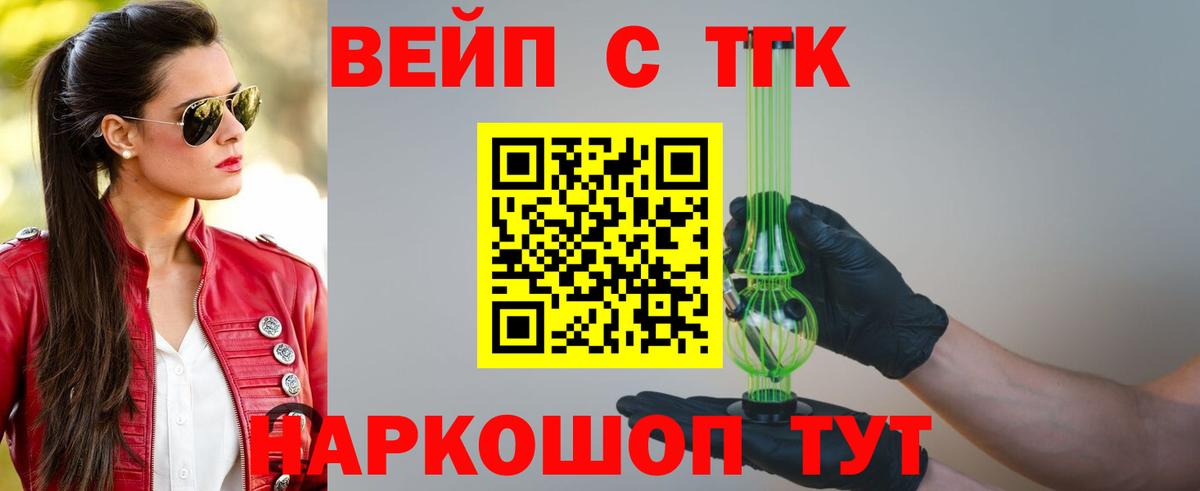 ТГК THC oil Елец